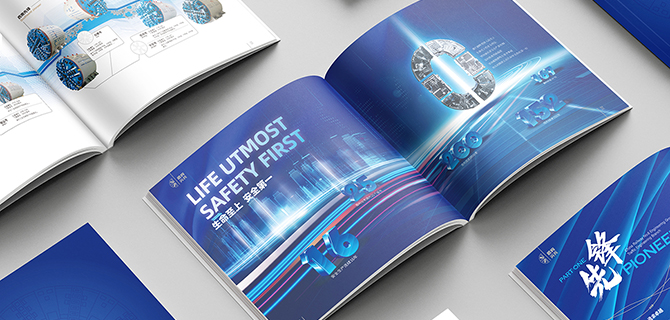 中鐵六局集團交通工程分公司形象畫冊2022版