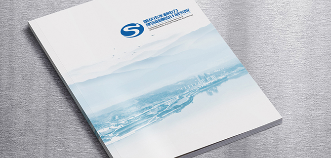 重慶水電院畫冊設(shè)計